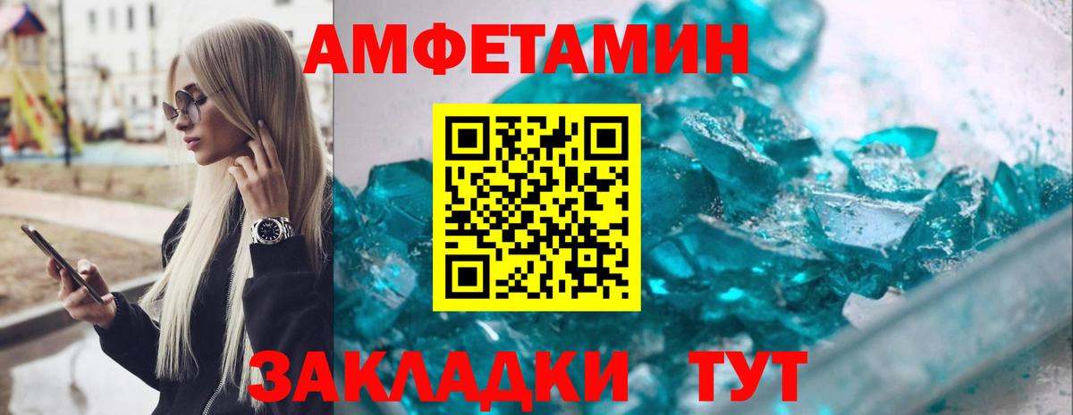 Амфетамин Premium Ижевск