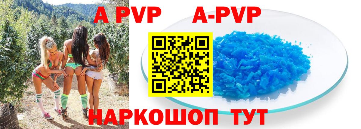 Ижевск  купить  сайты  Alfa_PVP кристаллы  Вход с VPN  А ПВП кристаллы 
