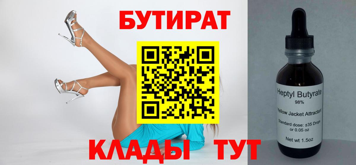 БУТИРАТ оксана  БУТИРАТ  Ижевск  Вход с VPN 