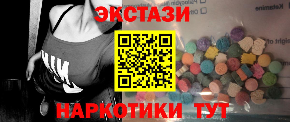 ЭКСТАЗИ 250 мг  ЭКСТАЗИ 280мг  Ижевск  цена наркотик  ссылка на мегу ссылки  Вход с VPN 
