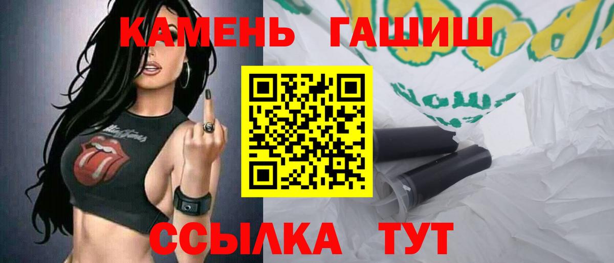 Гашиш хэш Ижевск