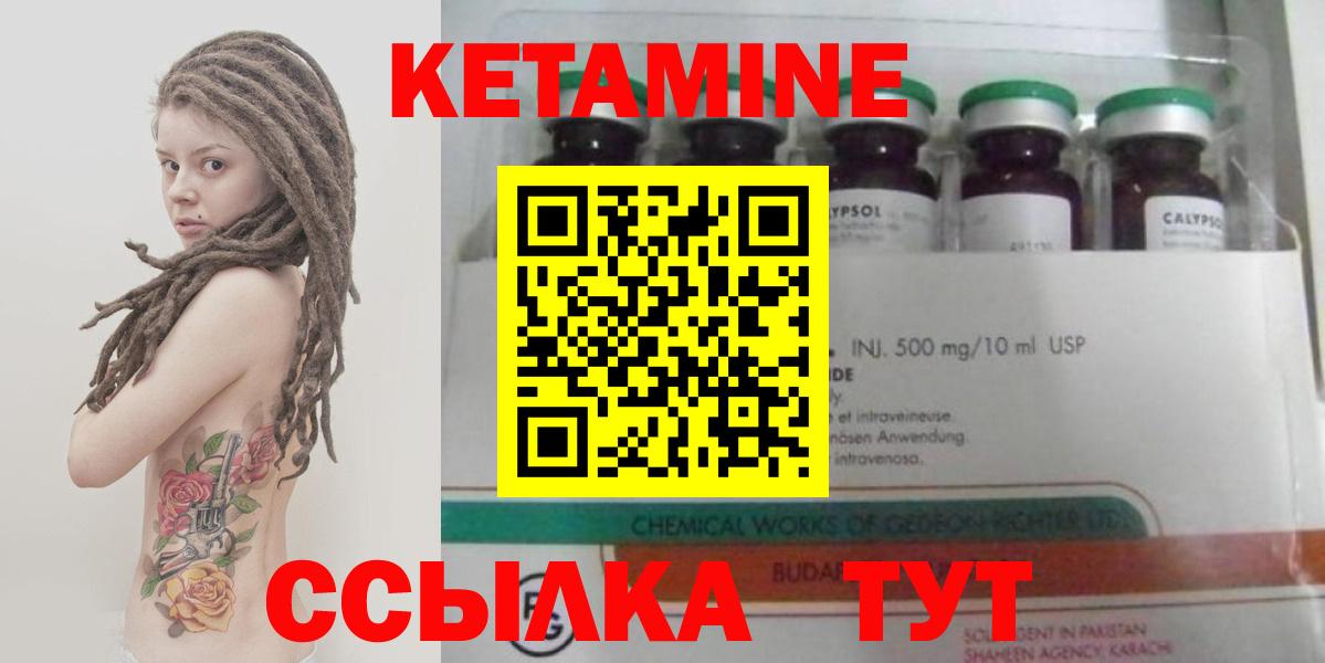 Ижевск  КЕТАМИН VHQ  Вход с VPN 