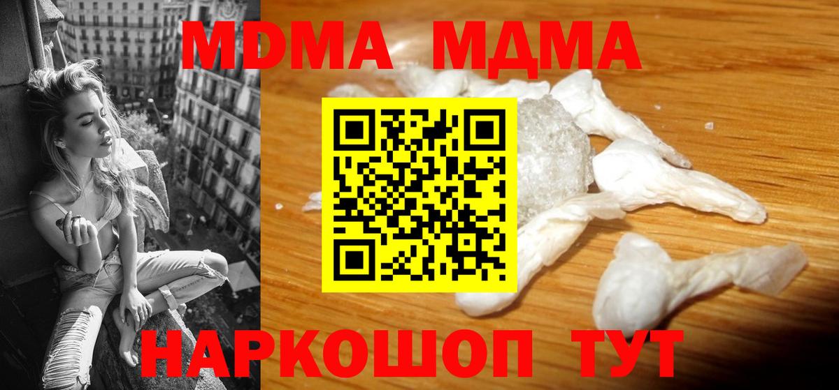 МДМА молли  МДМА crystal  МДМА  Ижевск  Вход с VPN 