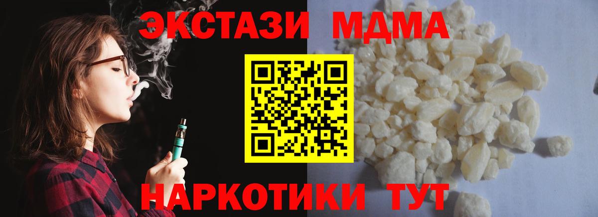 MDMA молли Ижевск