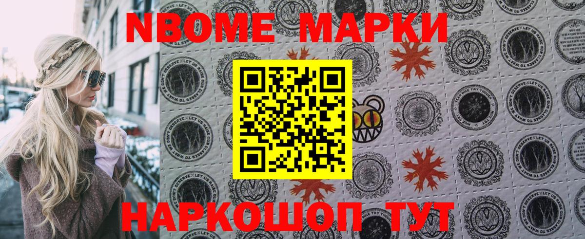 Наркотические марки 1,5мг  Вход с VPN  Ижевск 