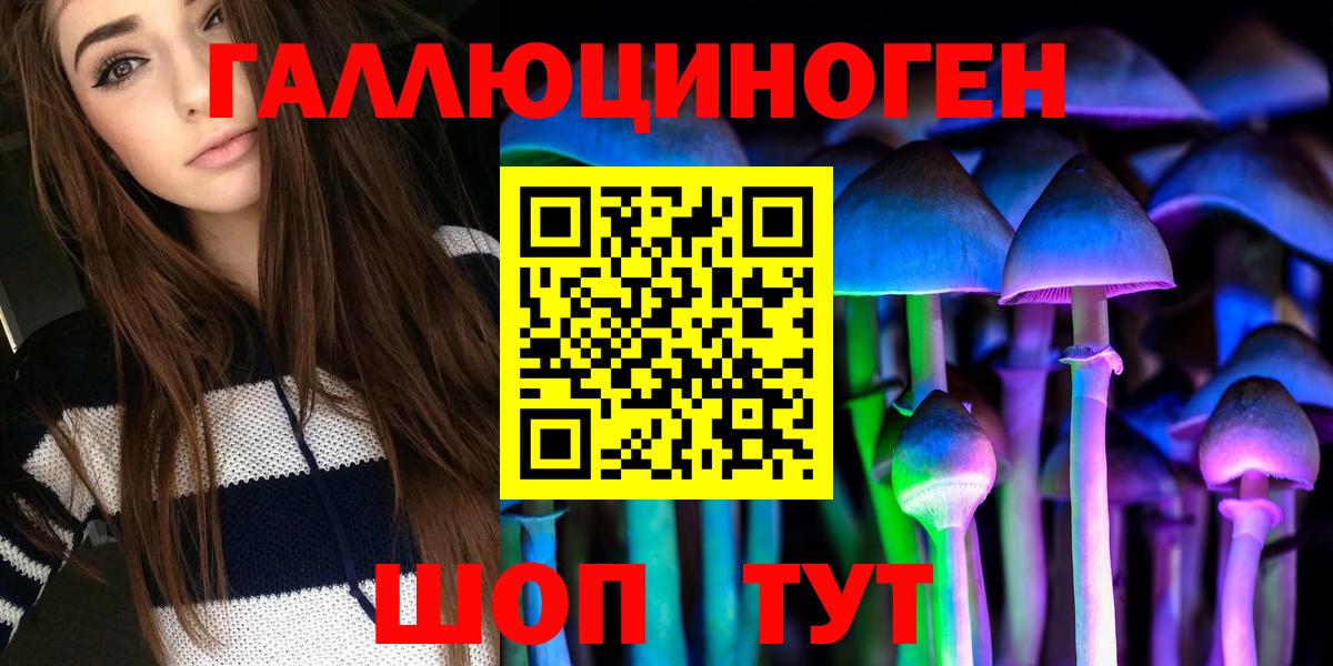 Галлюциногенные грибы Cubensis Ижевск